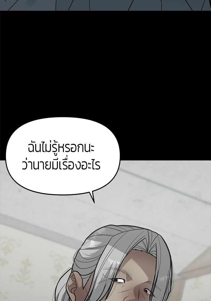 เทพนักแสดงด้นสด - หน้า 40