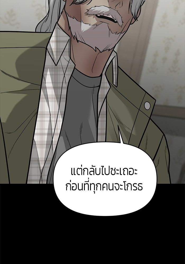 เทพนักแสดงด้นสด - หน้า 41
