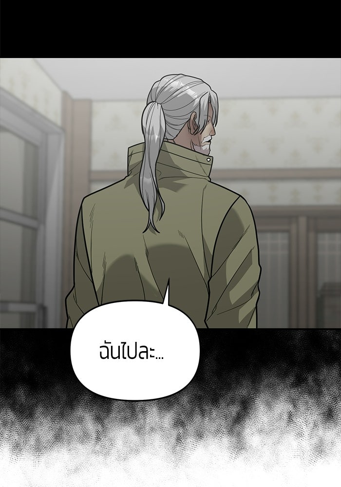 เทพนักแสดงด้นสด - หน้า 42
