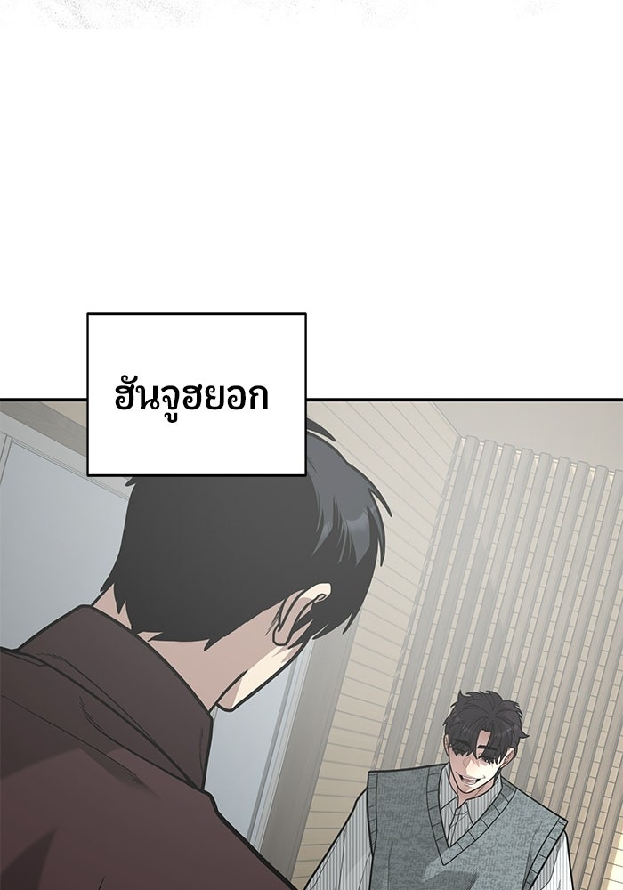 เทพนักแสดงด้นสด - หน้า 43