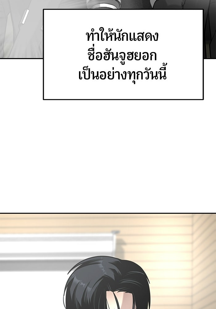 เทพนักแสดงด้นสด - หน้า 46