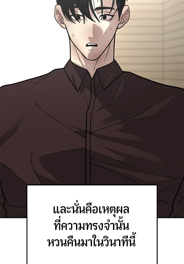 เทพนักแสดงด้นสด - หน้า 47