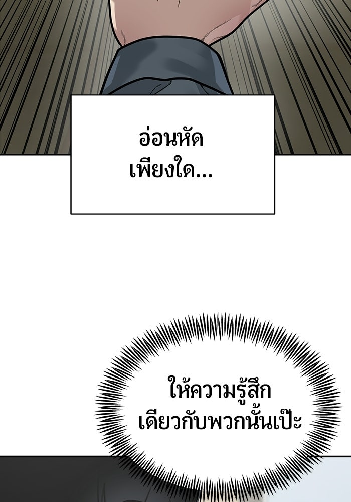 เทพนักแสดงด้นสด - หน้า 51