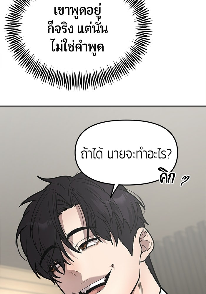 เทพนักแสดงด้นสด - หน้า 53
