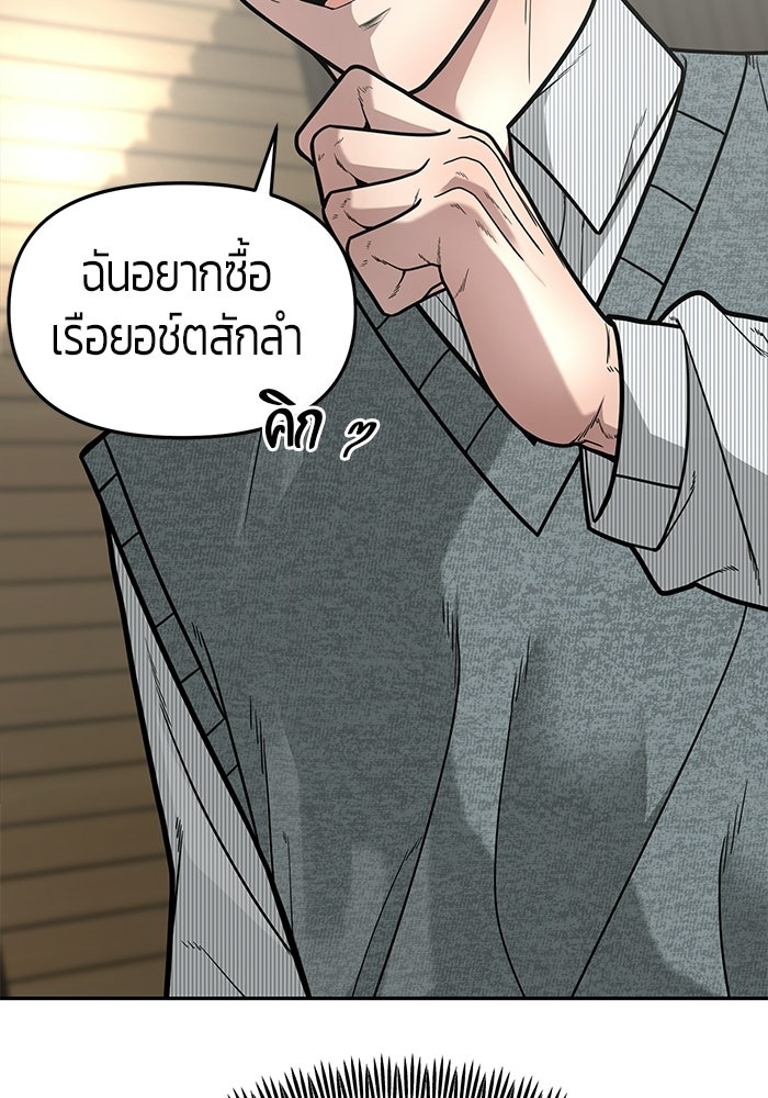 เทพนักแสดงด้นสด - หน้า 54