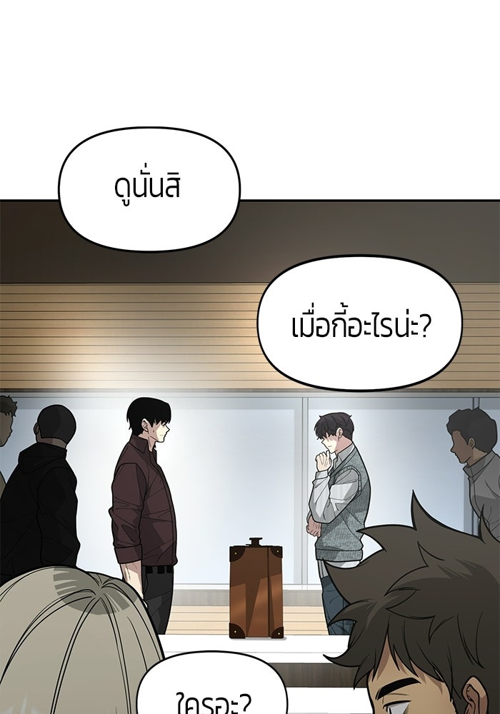 เทพนักแสดงด้นสด - หน้า 57