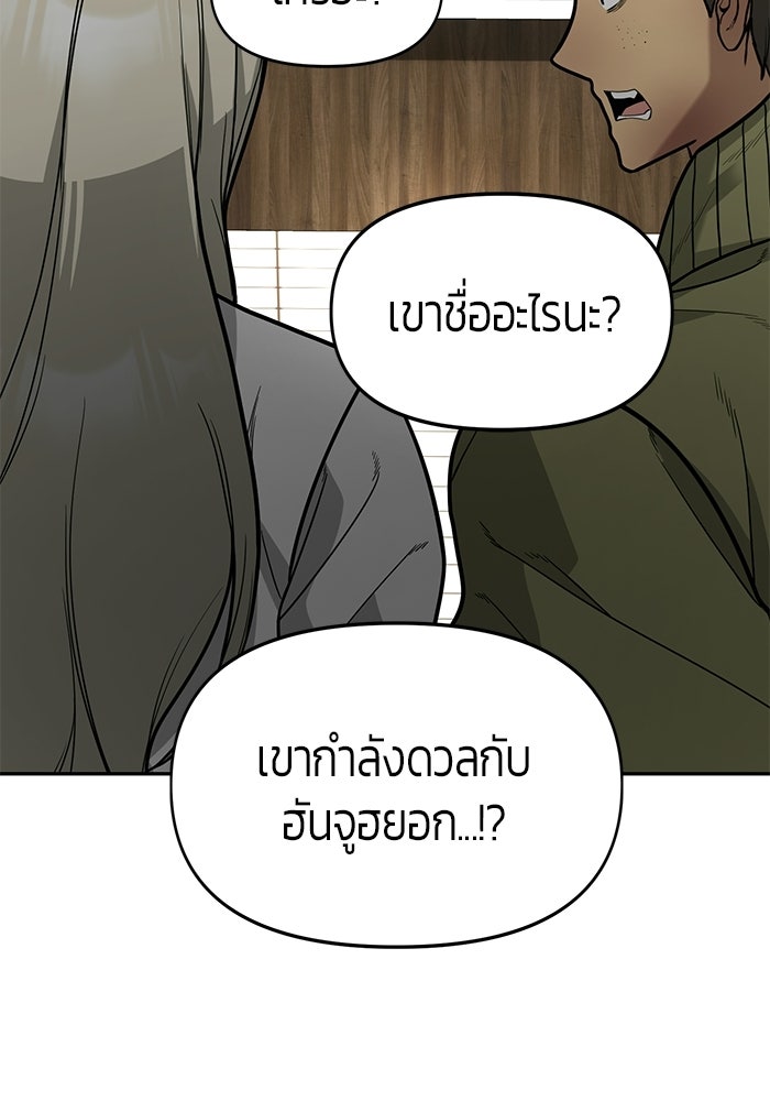 เทพนักแสดงด้นสด - หน้า 58