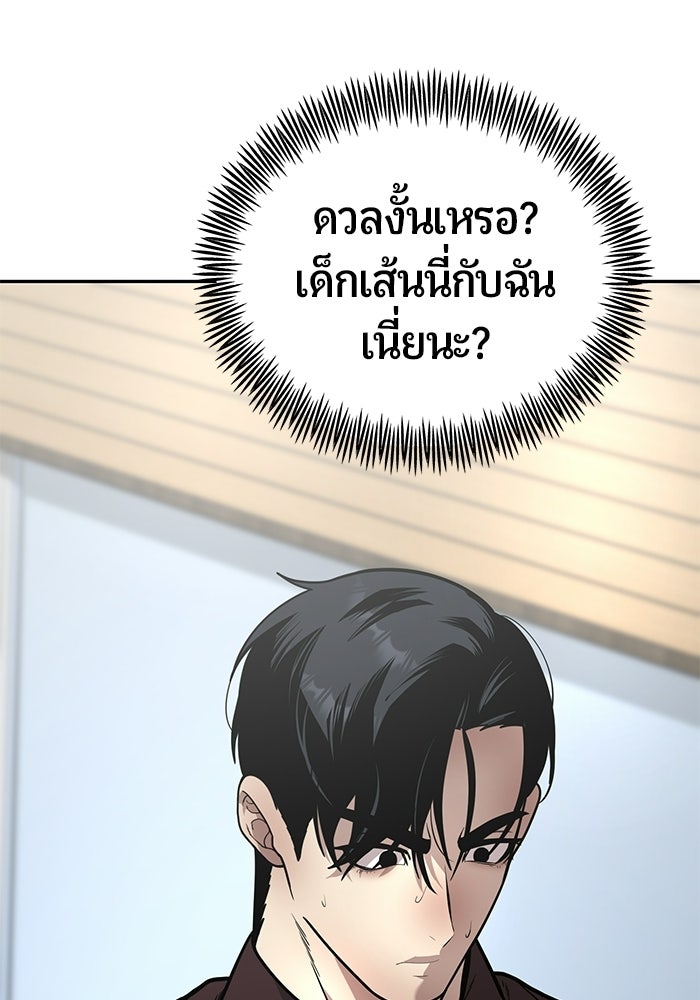 เทพนักแสดงด้นสด - หน้า 59