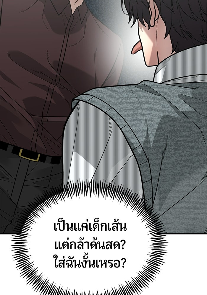 เทพนักแสดงด้นสด - หน้า 6