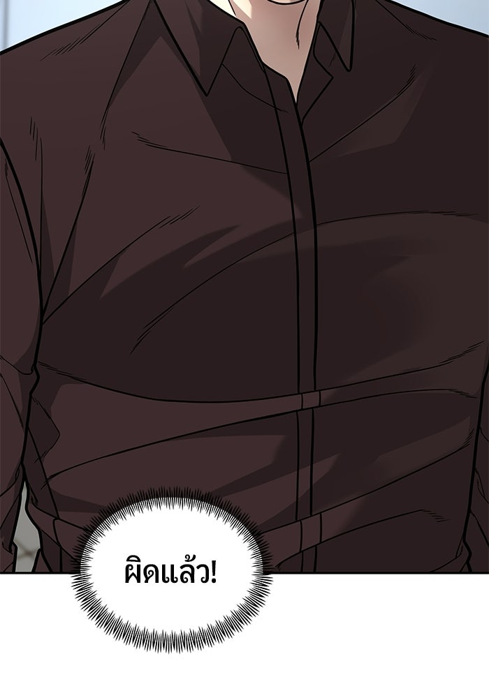 เทพนักแสดงด้นสด - หน้า 60