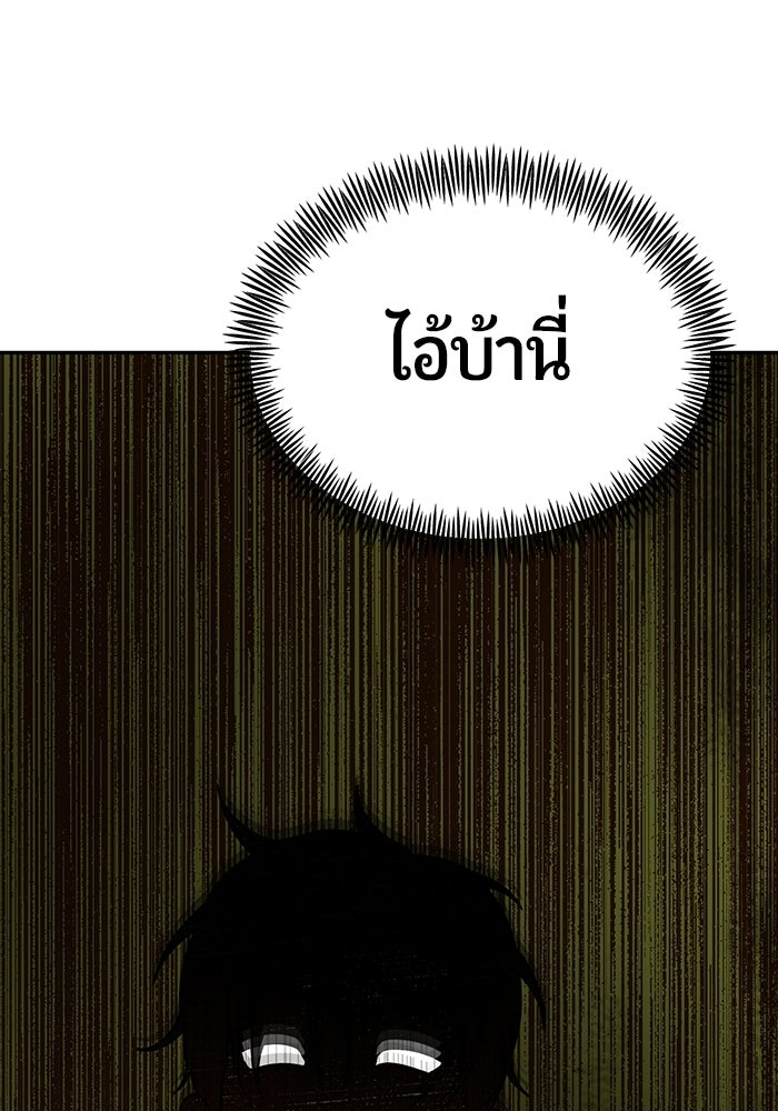 เทพนักแสดงด้นสด - หน้า 61
