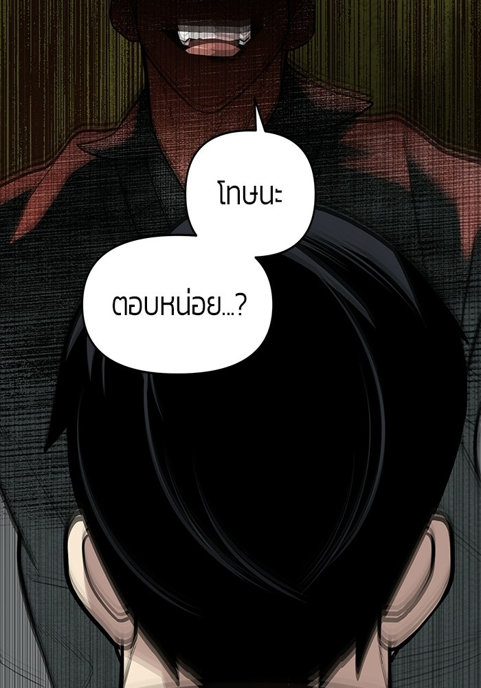 เทพนักแสดงด้นสด - หน้า 62