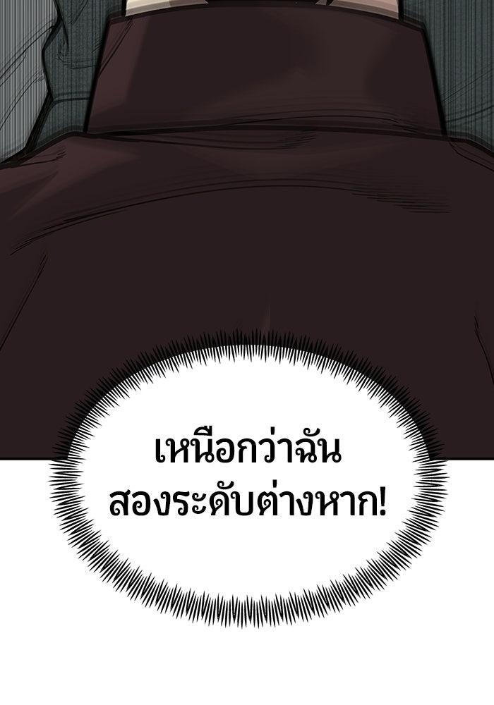 เทพนักแสดงด้นสด - หน้า 63