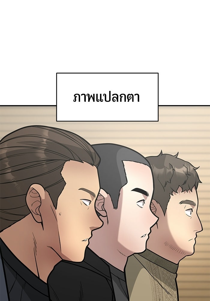 เทพนักแสดงด้นสด - หน้า 64