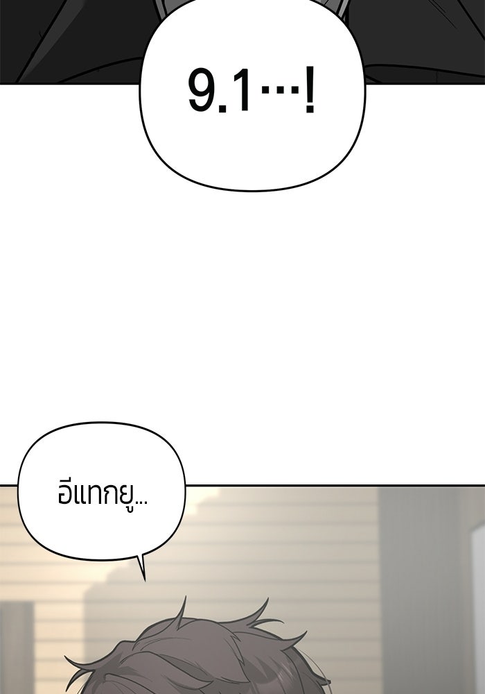 เทพนักแสดงด้นสด - หน้า 68