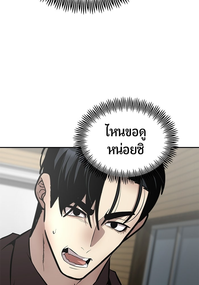 เทพนักแสดงด้นสด - หน้า 7