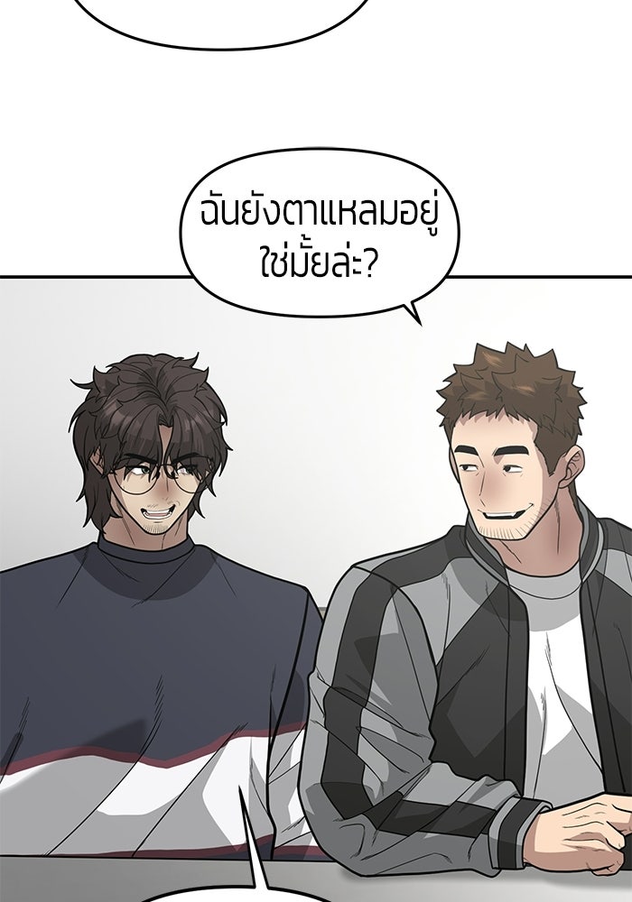 เทพนักแสดงด้นสด - หน้า 70