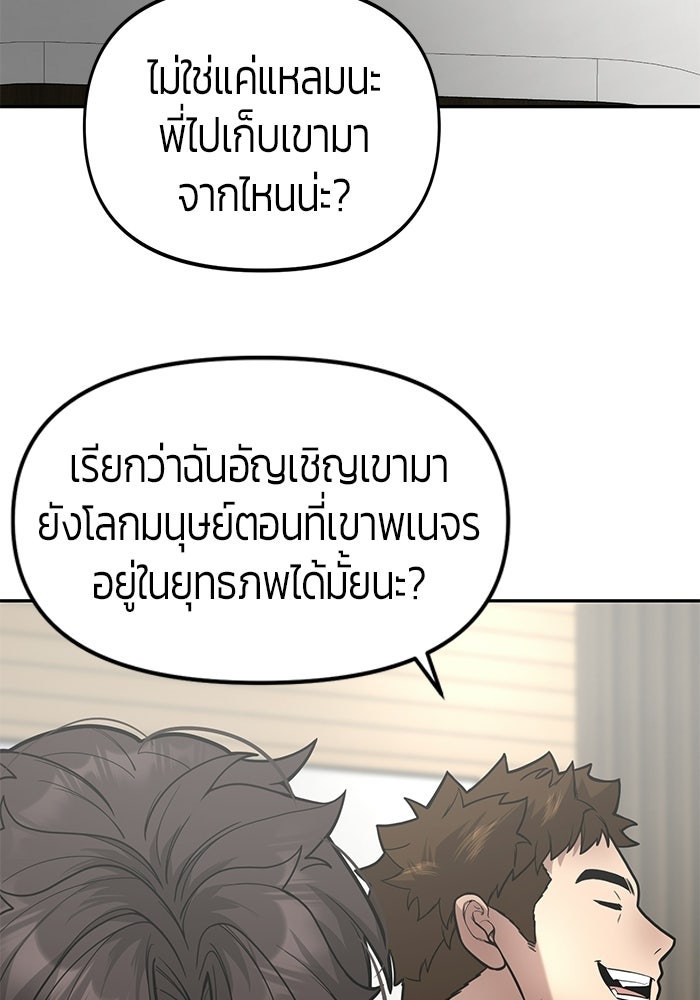 เทพนักแสดงด้นสด - หน้า 71
