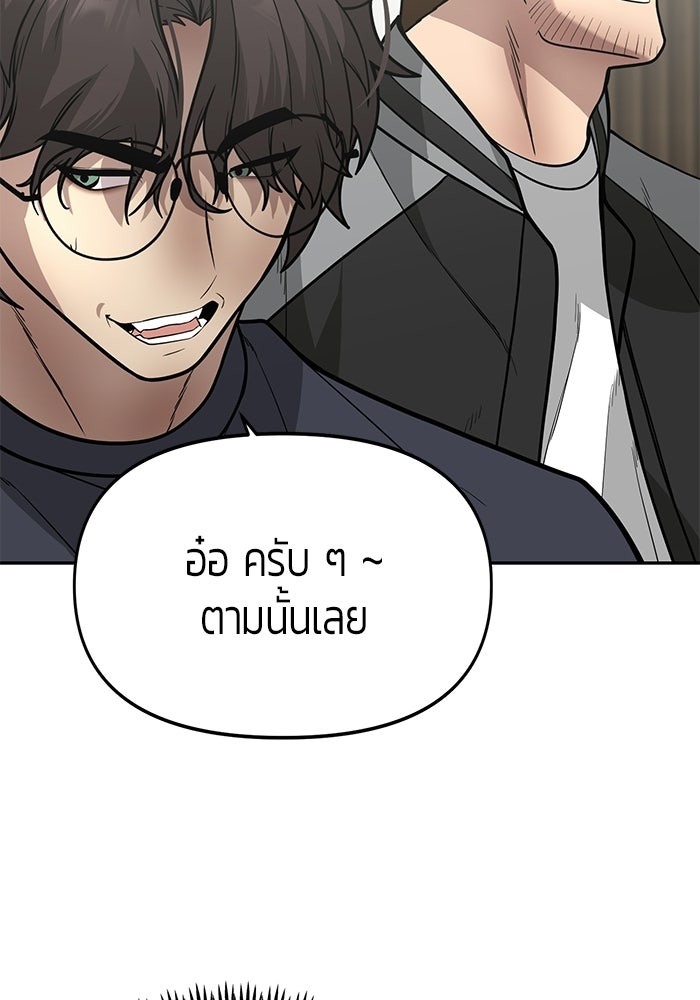 เทพนักแสดงด้นสด - หน้า 72