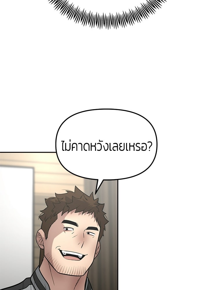 เทพนักแสดงด้นสด - หน้า 74