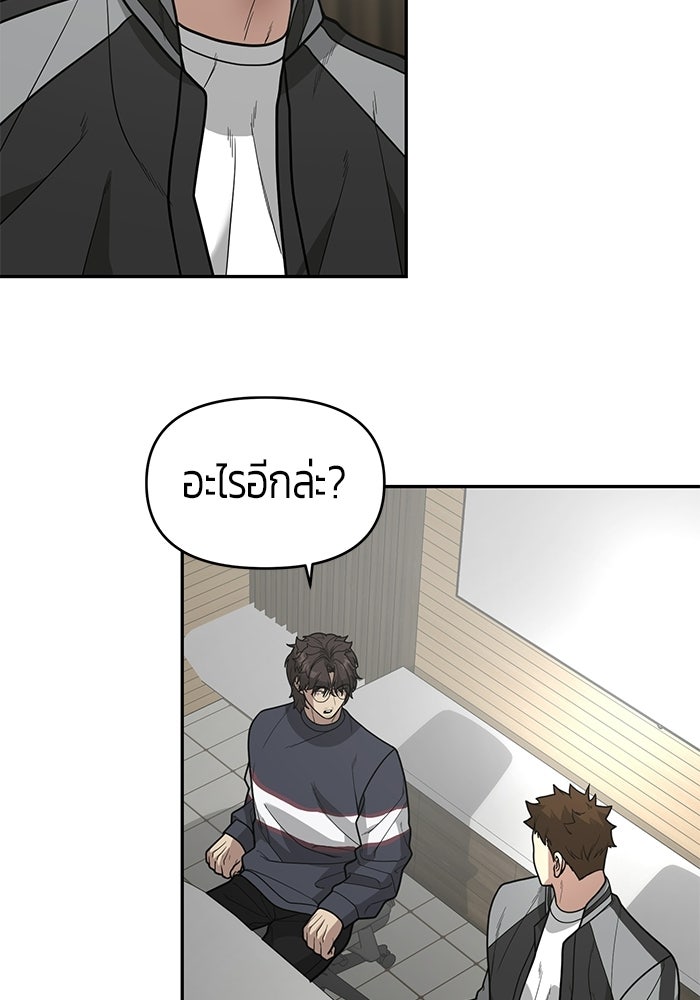 เทพนักแสดงด้นสด - หน้า 75
