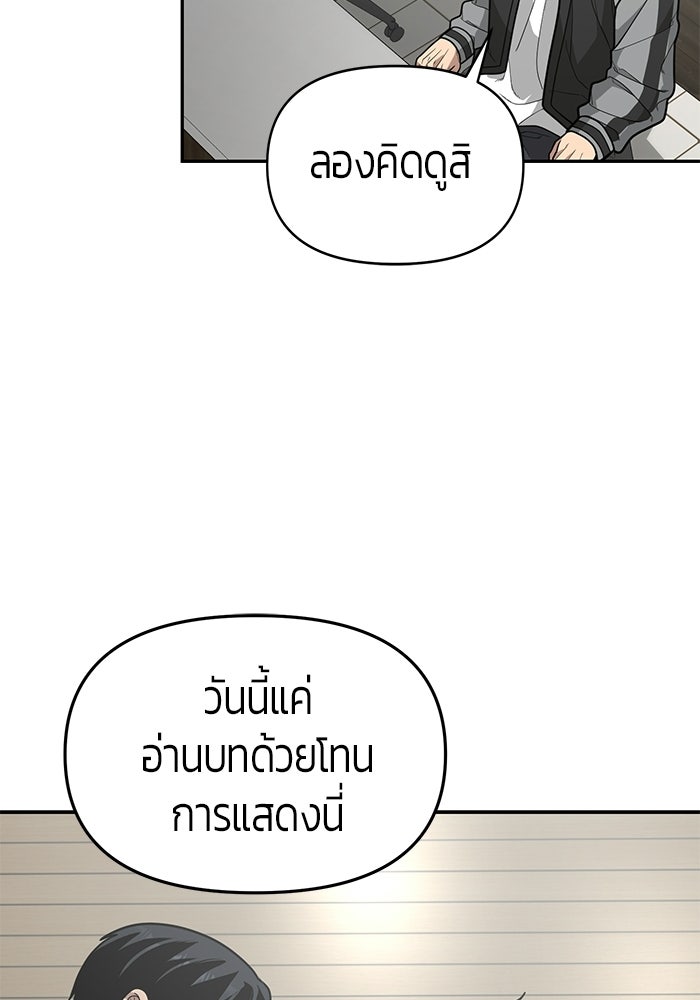 เทพนักแสดงด้นสด - หน้า 76
