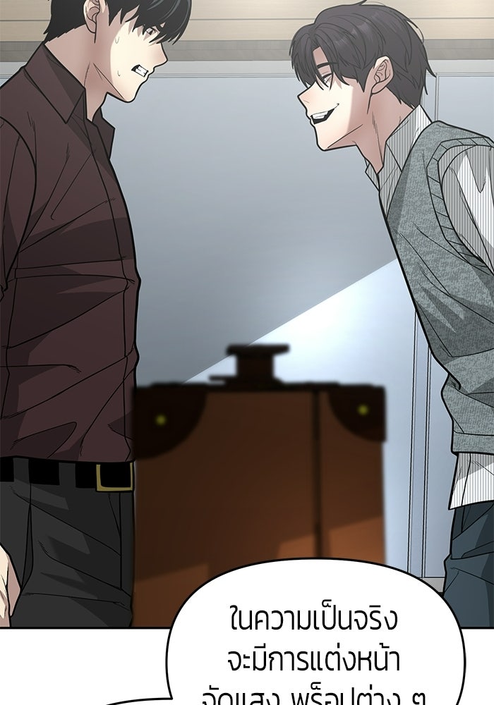 เทพนักแสดงด้นสด - หน้า 77