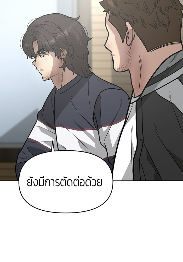 เทพนักแสดงด้นสด - หน้า 79