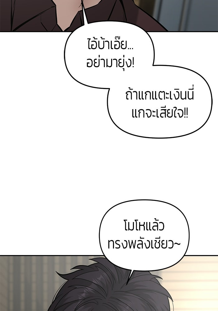 เทพนักแสดงด้นสด - หน้า 8