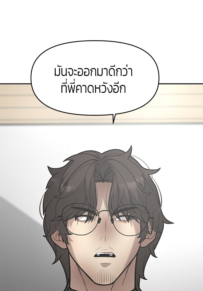 เทพนักแสดงด้นสด - หน้า 80