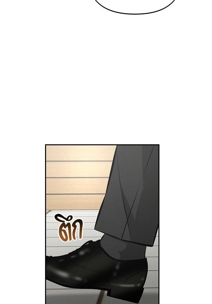 เทพนักแสดงด้นสด - หน้า 85