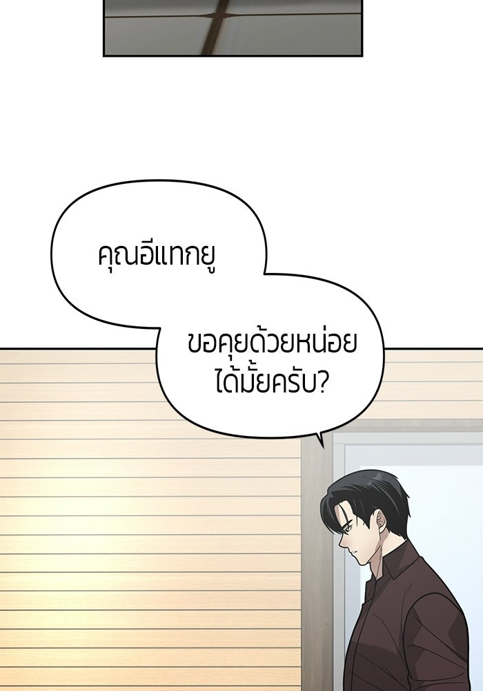 เทพนักแสดงด้นสด - หน้า 86