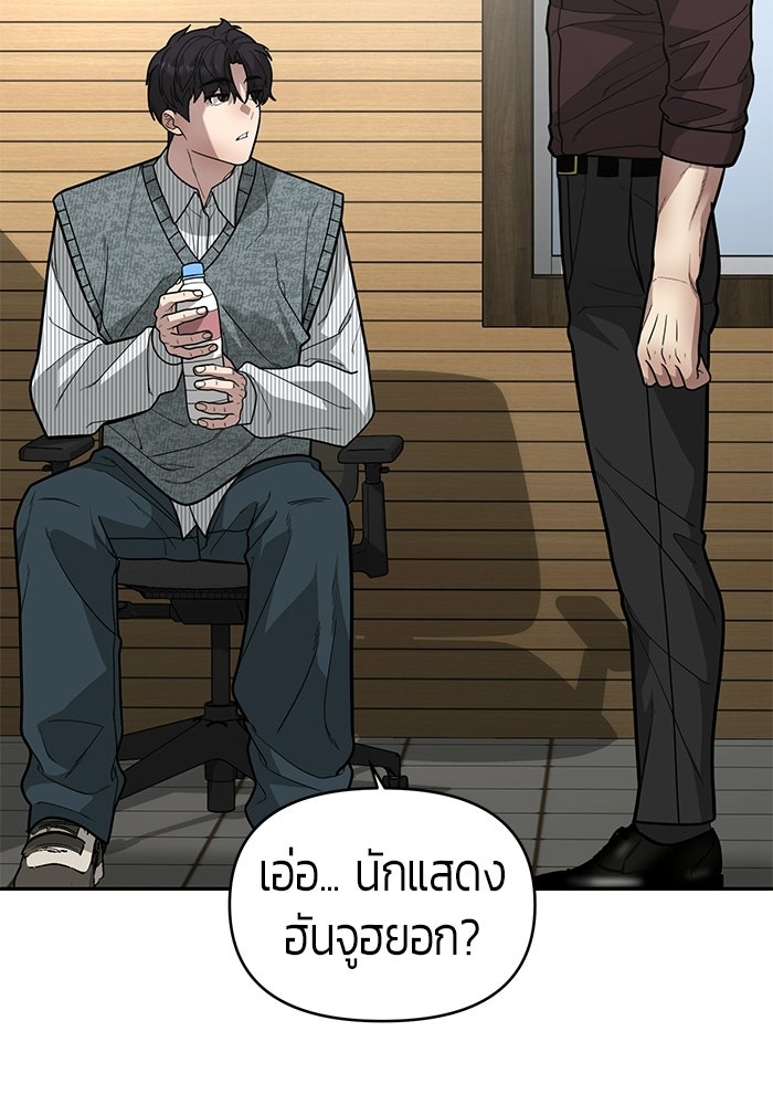 เทพนักแสดงด้นสด - หน้า 87
