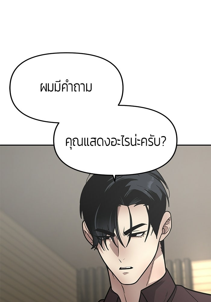 เทพนักแสดงด้นสด - หน้า 88