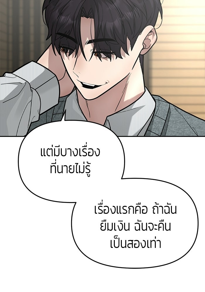 เทพนักแสดงด้นสด - หน้า 9