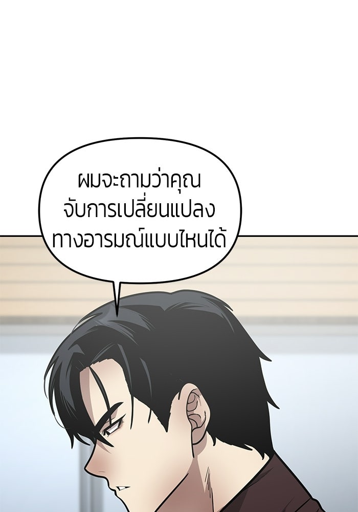 เทพนักแสดงด้นสด - หน้า 91