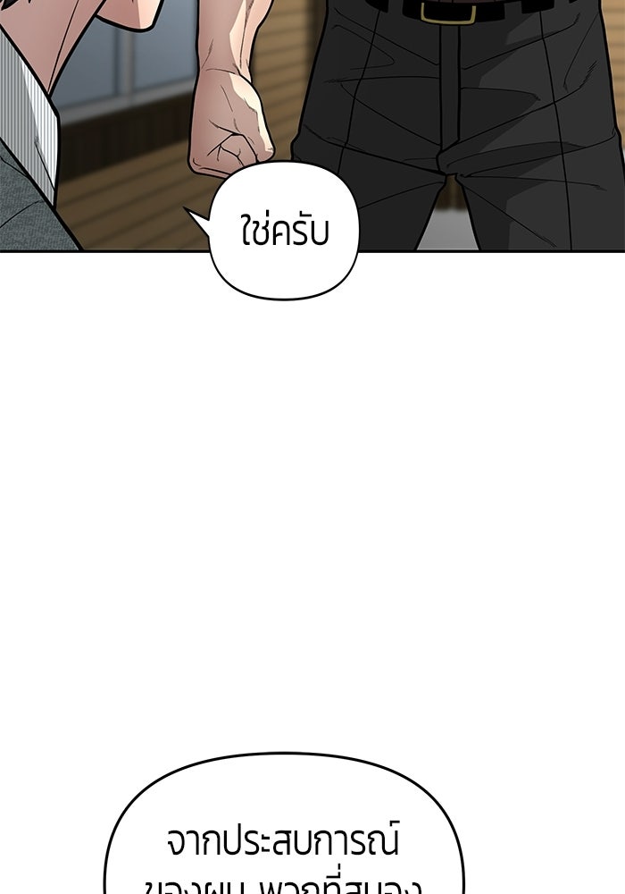 เทพนักแสดงด้นสด - หน้า 95