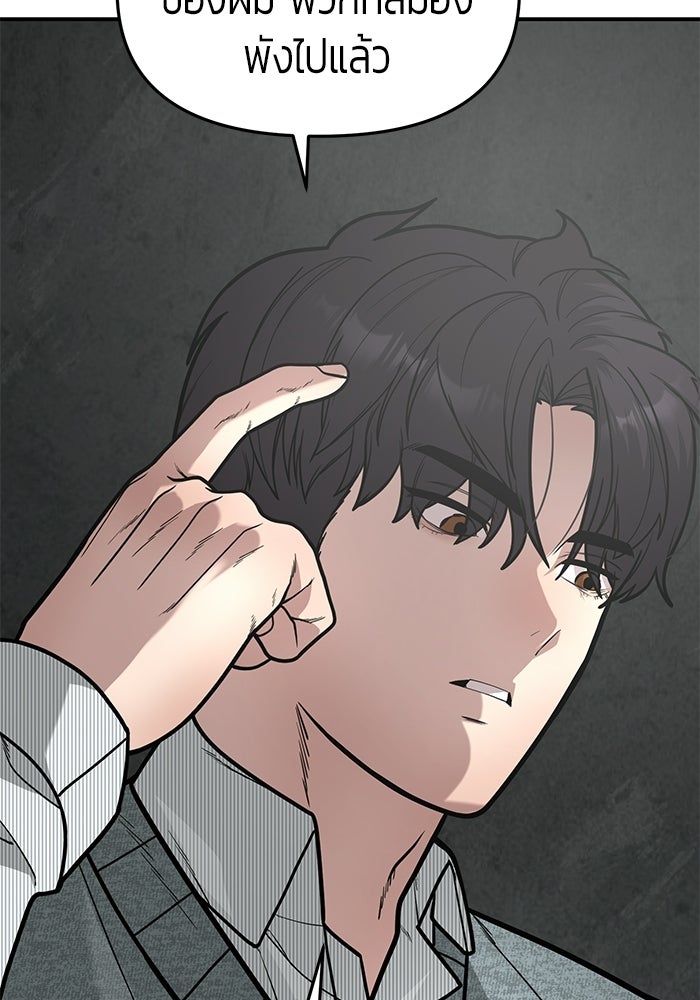 เทพนักแสดงด้นสด - หน้า 96
