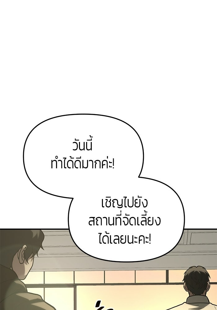 เทพนักแสดงด้นสด - หน้า 1