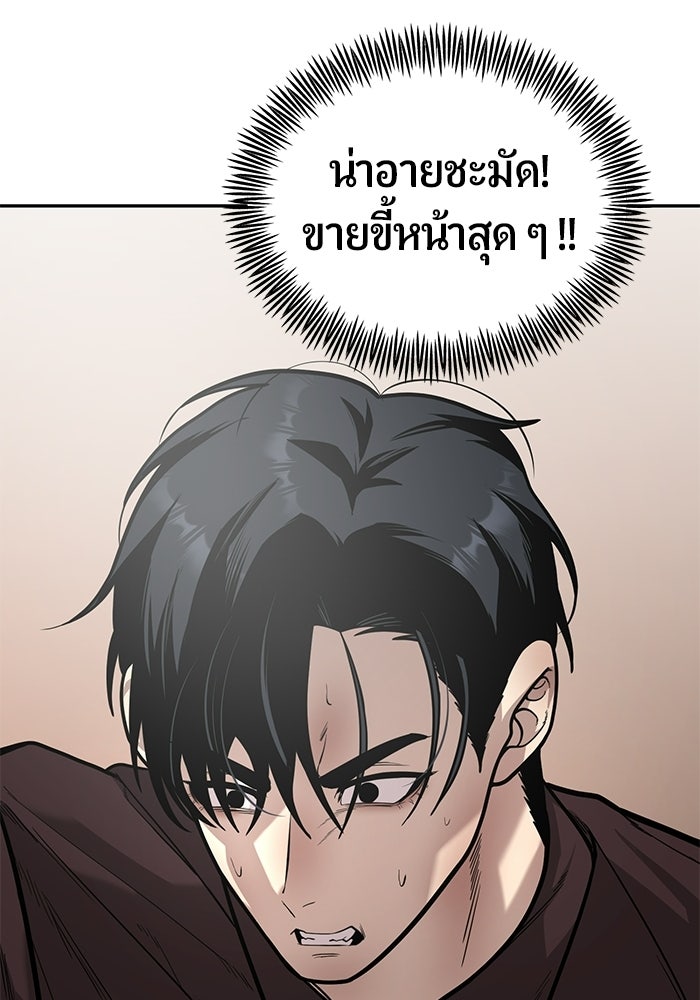 เทพนักแสดงด้นสด - หน้า 11
