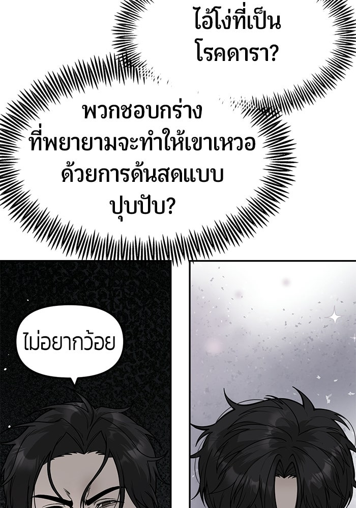 เทพนักแสดงด้นสด - หน้า 13