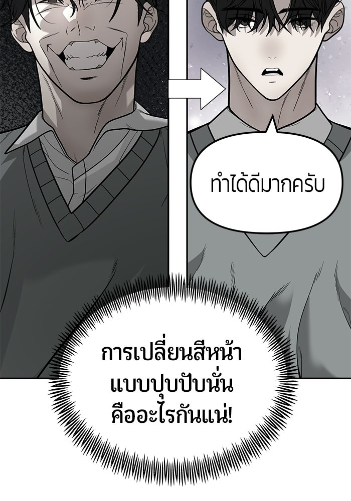 เทพนักแสดงด้นสด - หน้า 14