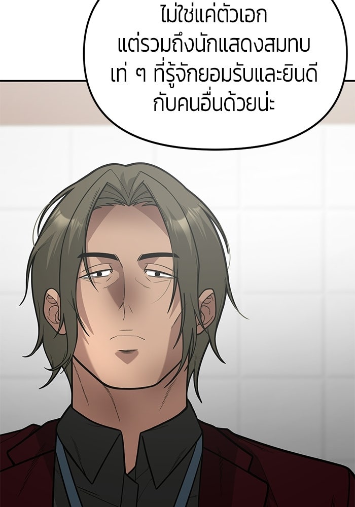 เทพนักแสดงด้นสด - หน้า 19