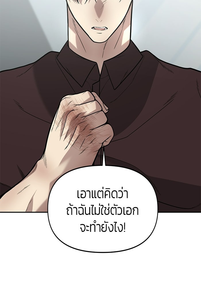 เทพนักแสดงด้นสด - หน้า 21