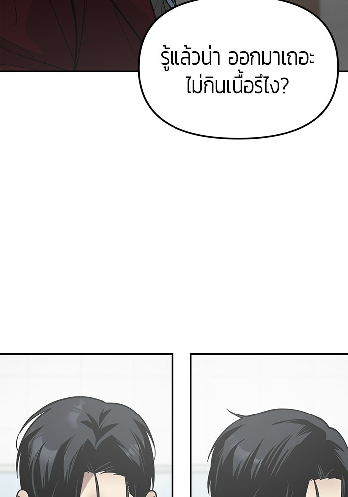 เทพนักแสดงด้นสด - หน้า 25