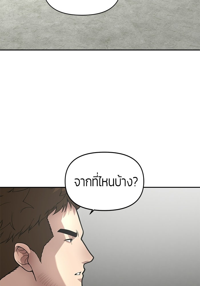 เทพนักแสดงด้นสด - หน้า 34