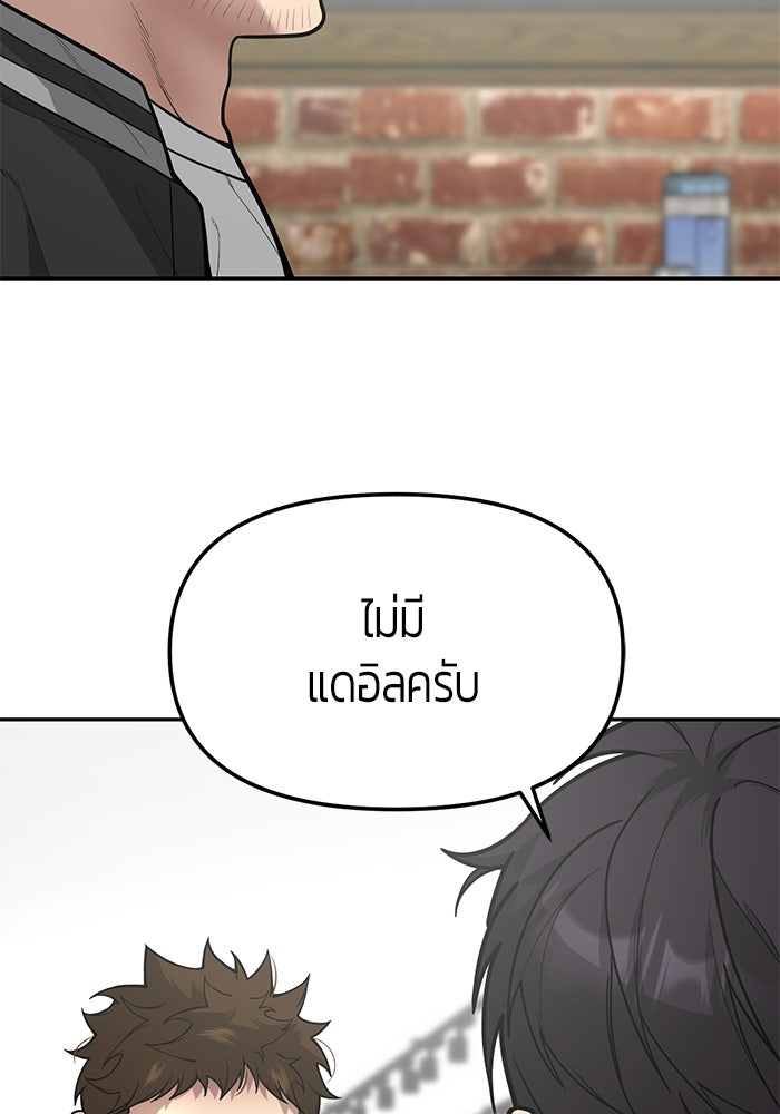 เทพนักแสดงด้นสด - หน้า 35