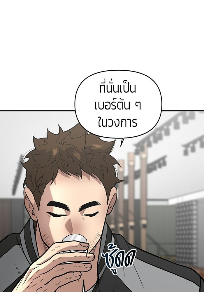 เทพนักแสดงด้นสด - หน้า 38