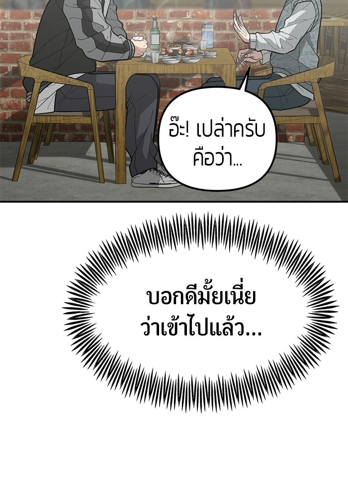 เทพนักแสดงด้นสด - หน้า 42