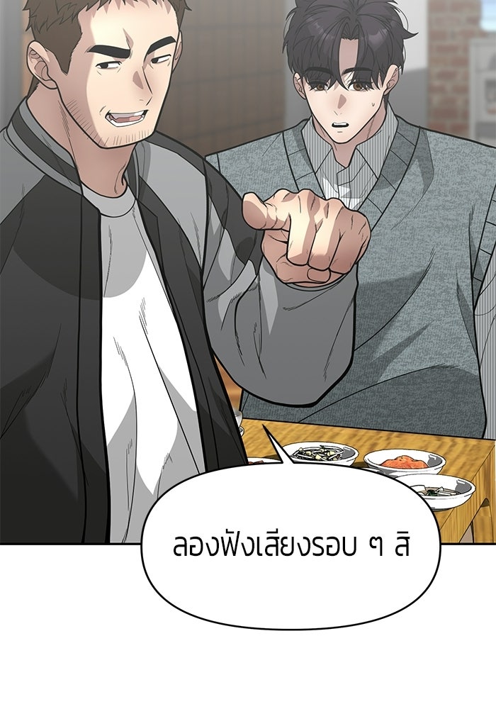 เทพนักแสดงด้นสด - หน้า 45